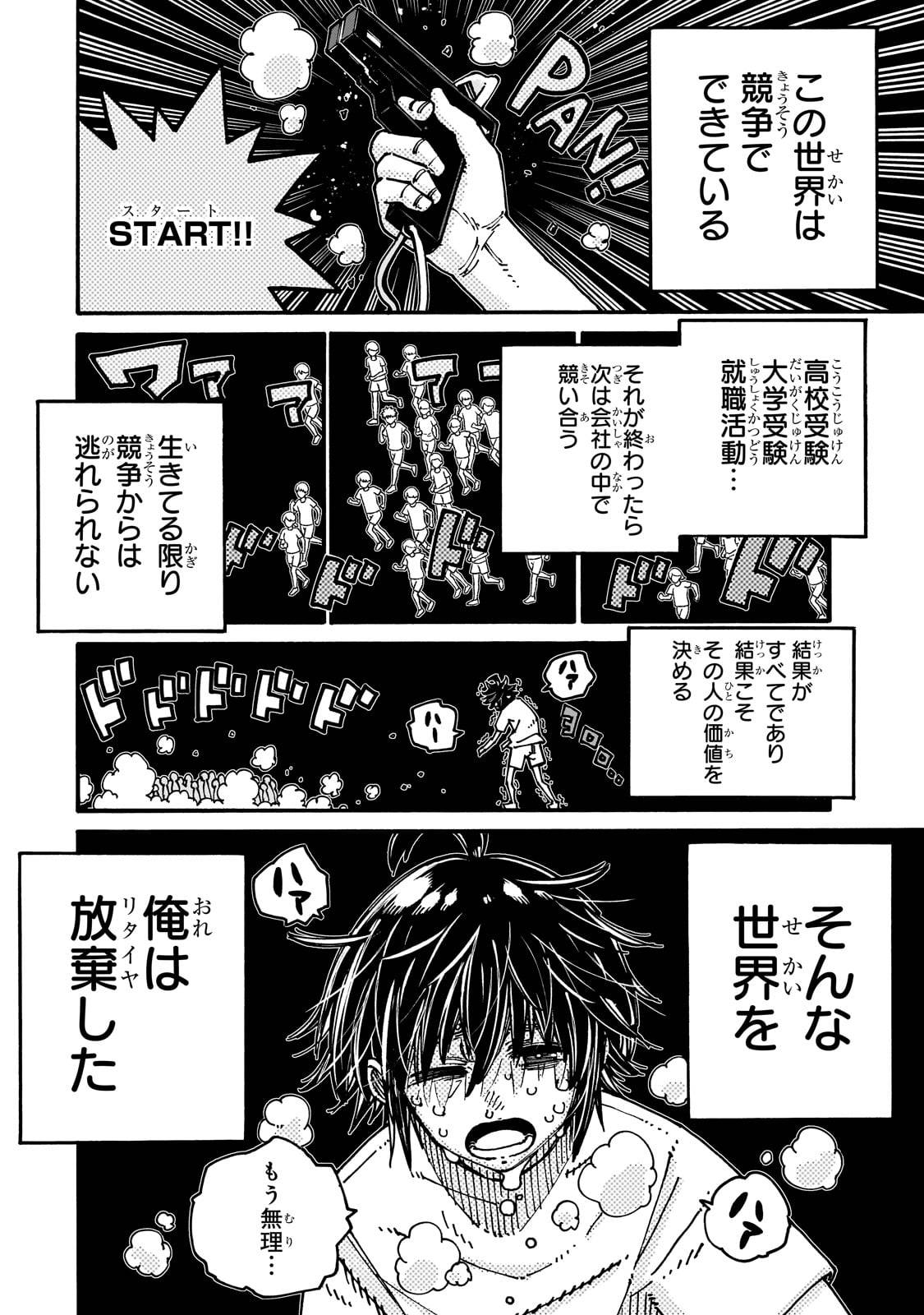 クラス転移したら、なぜか引きこもりの俺まで異世界に連れてかれたんだが　～俺だけのユニークギフト『自宅』は異世界最強でした～ 第1話 - Page 8