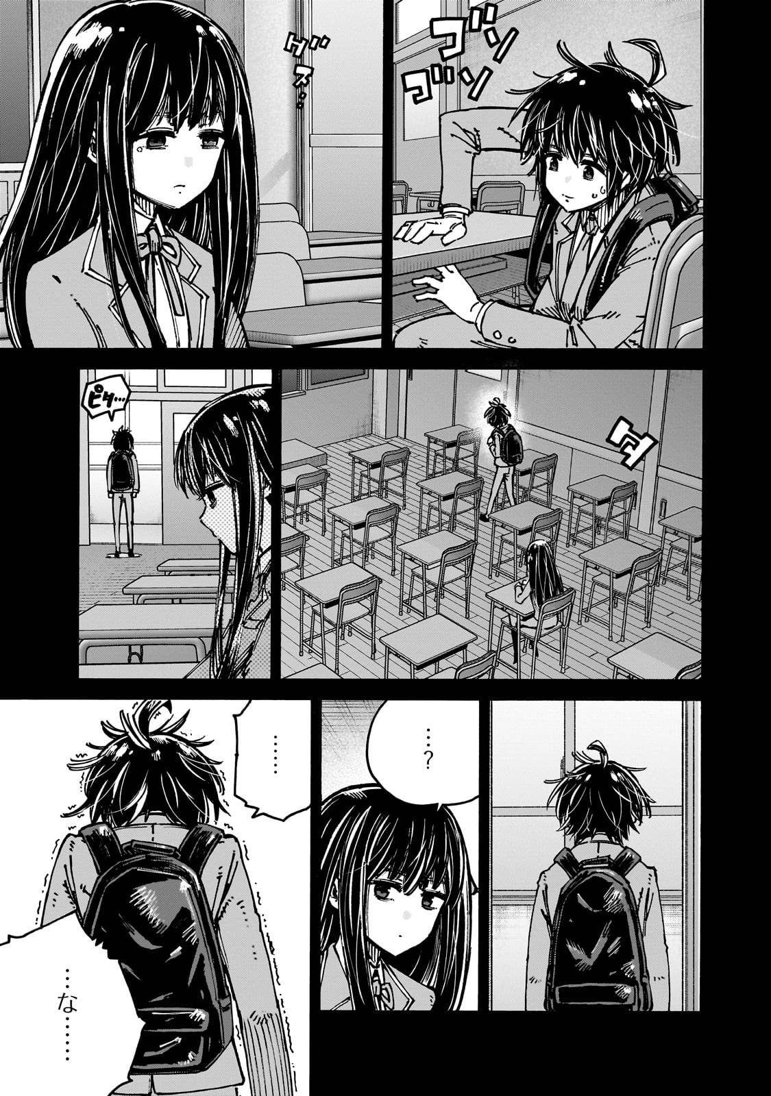 クラス転移したら、なぜか引きこもりの俺まで異世界に連れてかれたんだが　～俺だけのユニークギフト『自宅』は異世界最強でした～ 第1話 - Page 43