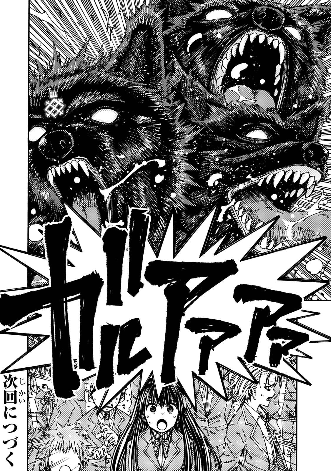 クラス転移したら、なぜか引きこもりの俺まで異世界に連れてかれたんだが　～俺だけのユニークギフト『自宅』は異世界最強でした～ 第1話 - Page 54