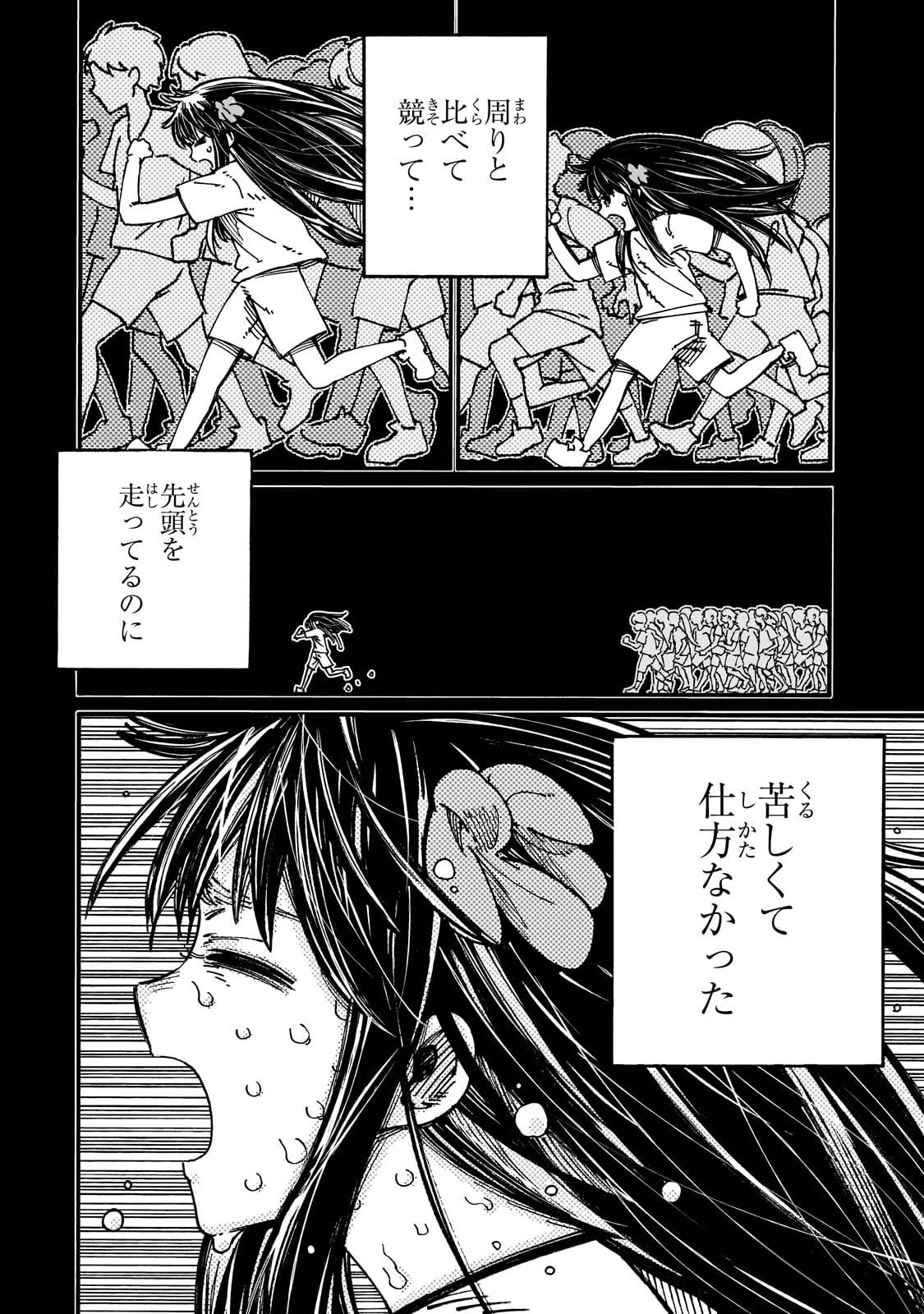 クラス転移したら、なぜか引きこもりの俺まで異世界に連れてかれたんだが　～俺だけのユニークギフト『自宅』は異世界最強でした～ 第1話 - Page 40