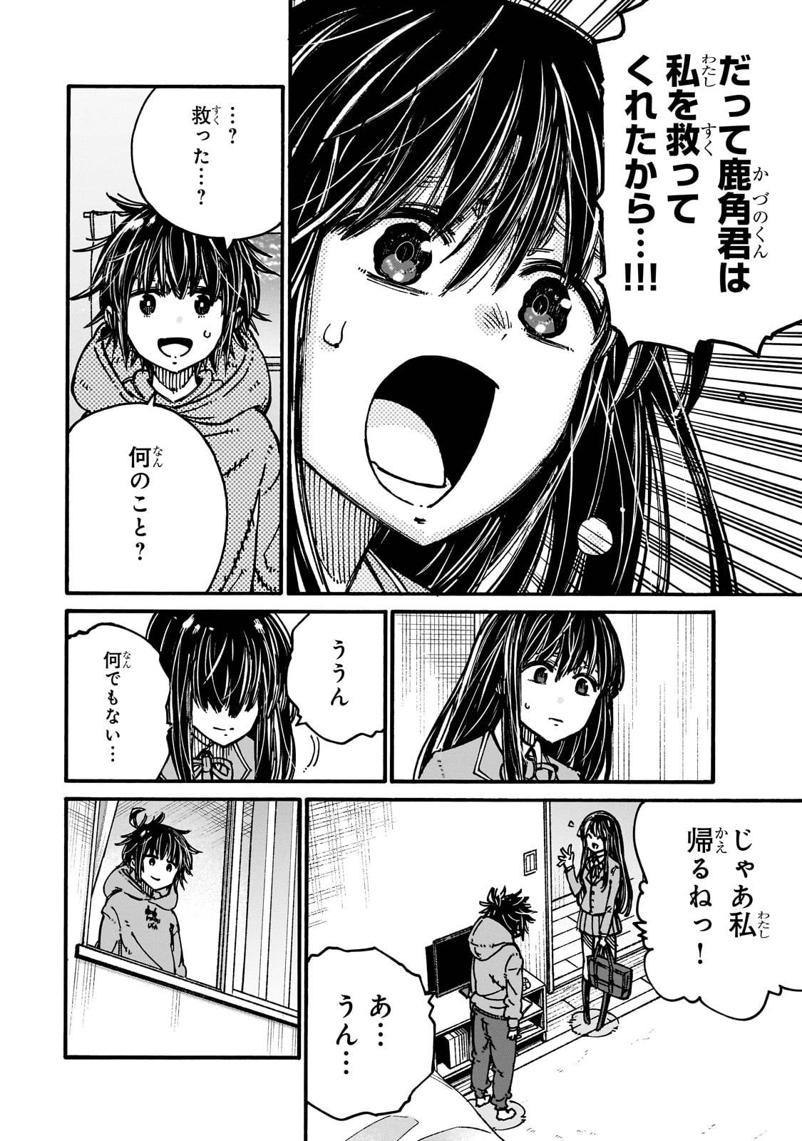 クラス転移したら、なぜか引きこもりの俺まで異世界に連れてかれたんだが　～俺だけのユニークギフト『自宅』は異世界最強でした～ 第1話 - Page 12