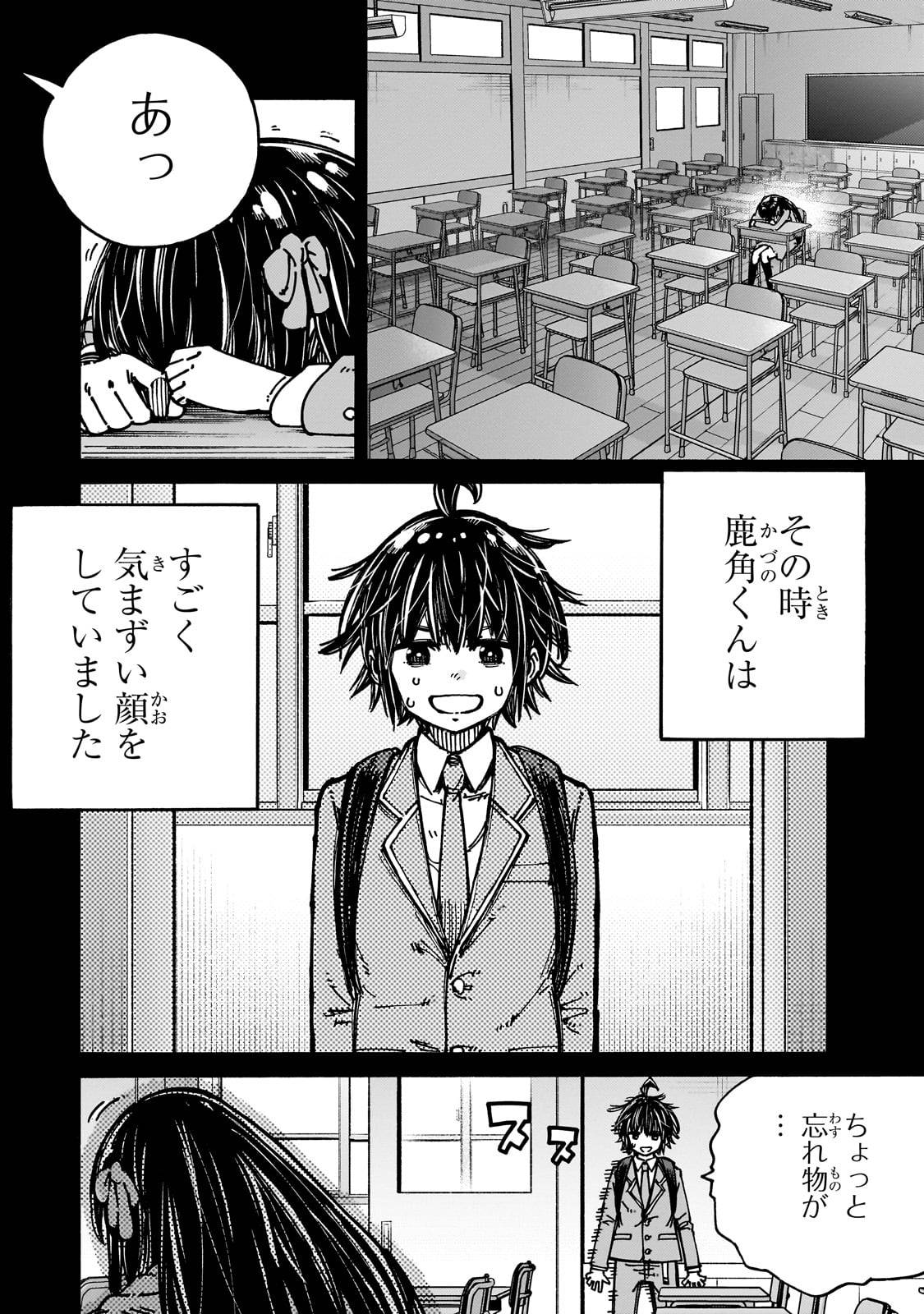 クラス転移したら、なぜか引きこもりの俺まで異世界に連れてかれたんだが　～俺だけのユニークギフト『自宅』は異世界最強でした～ 第1話 - Page 42