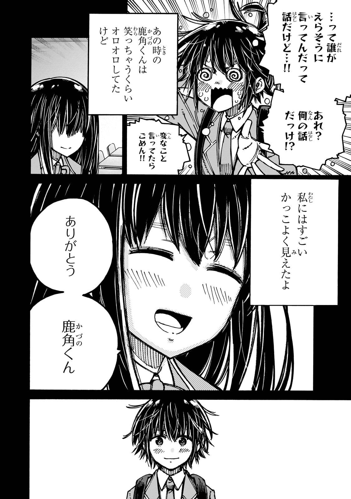 クラス転移したら、なぜか引きこもりの俺まで異世界に連れてかれたんだが　～俺だけのユニークギフト『自宅』は異世界最強でした～ 第1話 - Page 46