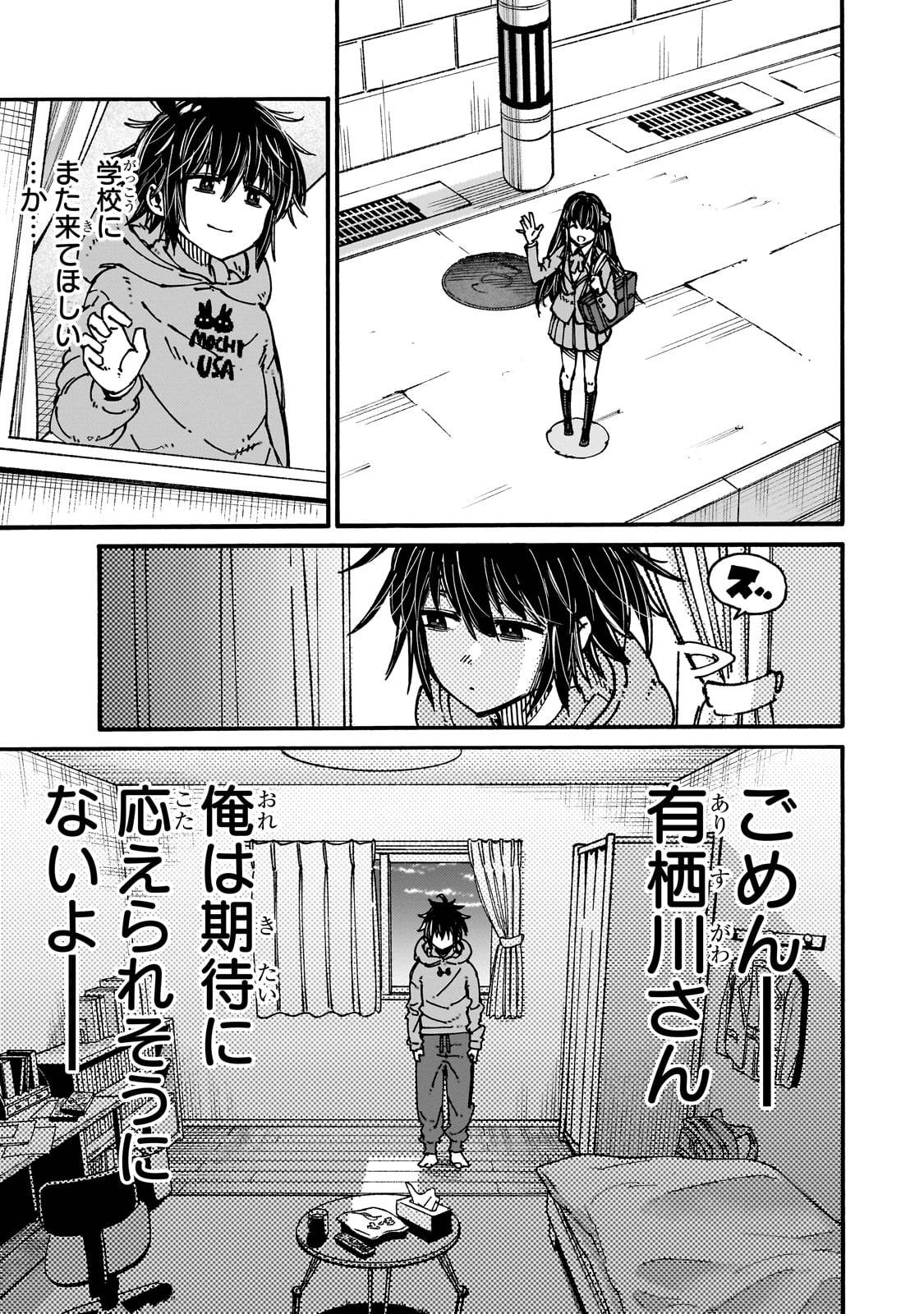 クラス転移したら、なぜか引きこもりの俺まで異世界に連れてかれたんだが　～俺だけのユニークギフト『自宅』は異世界最強でした～ 第1話 - Page 13