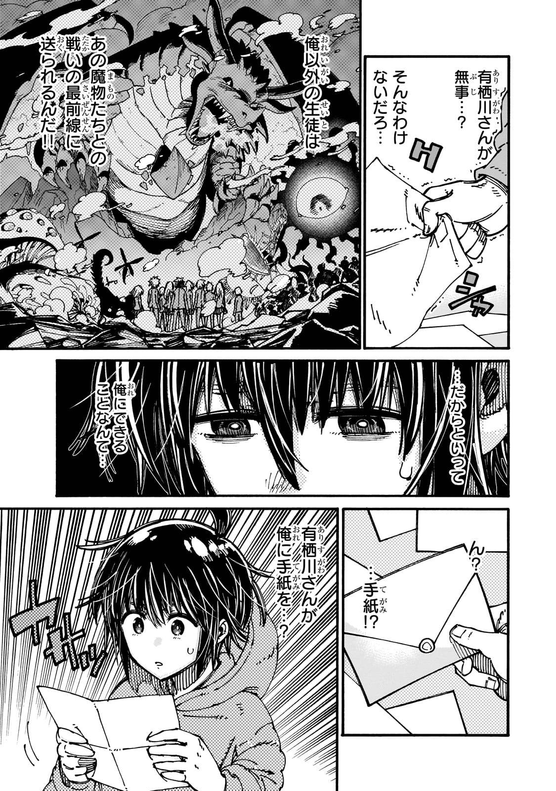 クラス転移したら、なぜか引きこもりの俺まで異世界に連れてかれたんだが　～俺だけのユニークギフト『自宅』は異世界最強でした～ 第1話 - Page 37