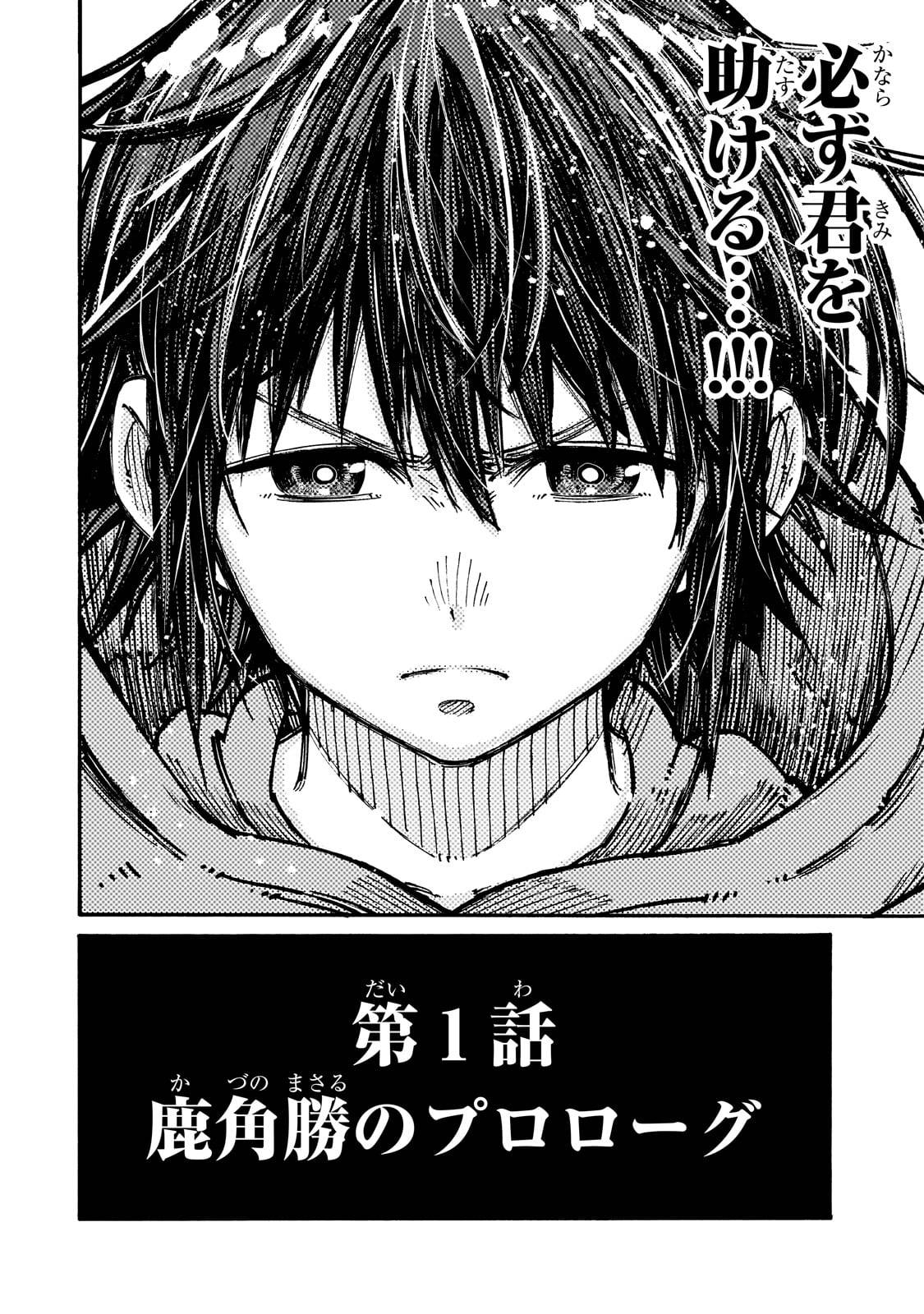 クラス転移したら、なぜか引きこもりの俺まで異世界に連れてかれたんだが　～俺だけのユニークギフト『自宅』は異世界最強でした～ 第1話 - Page 50