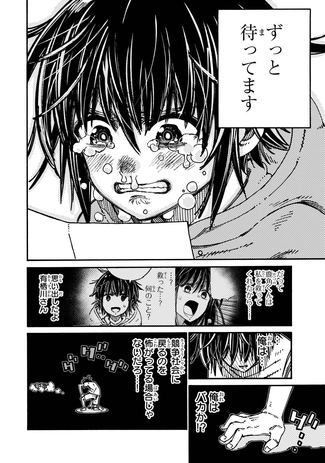 クラス転移したら、なぜか引きこもりの俺まで異世界に連れてかれたんだが　～俺だけのユニークギフト『自宅』は異世界最強でした～ 第1話 - Page 48