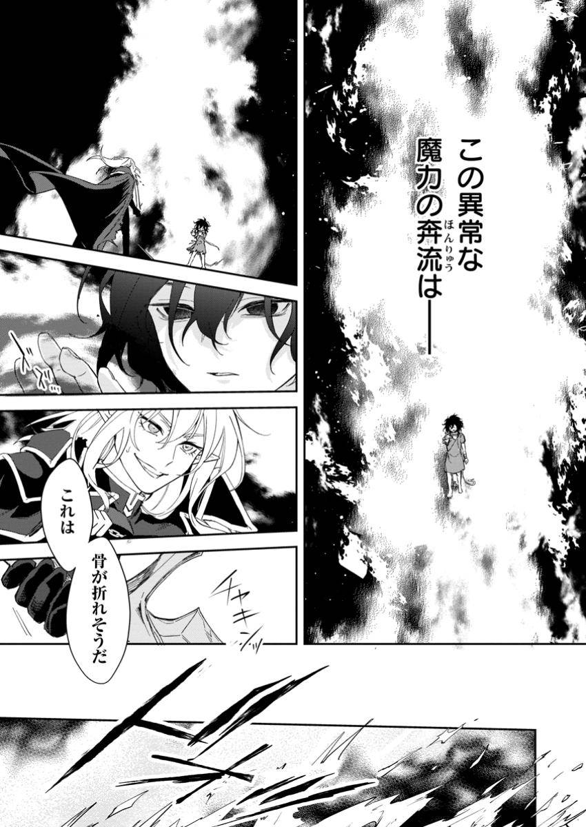 英雄ブランの人生計画 第二の人生は雑用係でお願いします 第9.1話 - Page 7