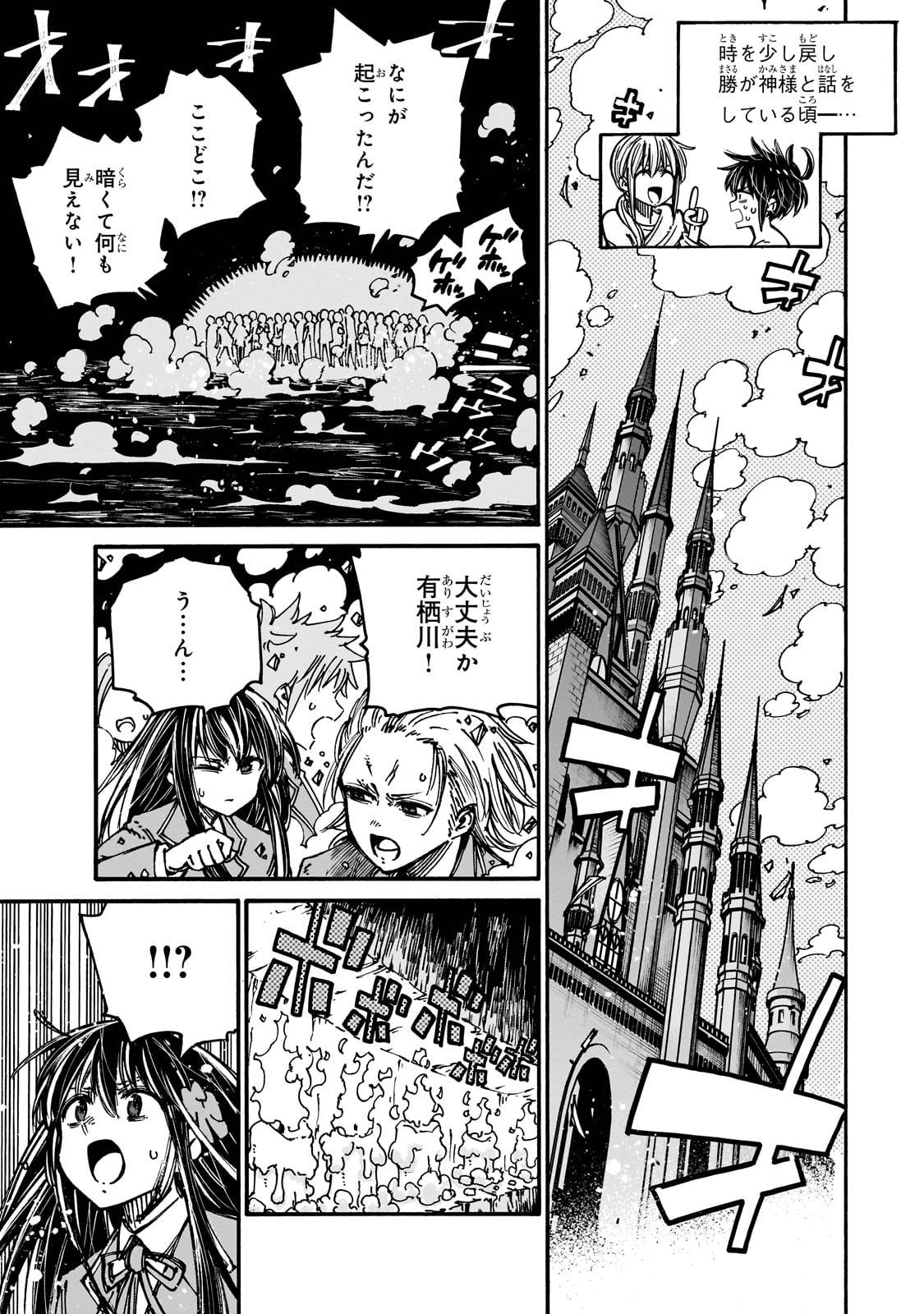 クラス転移したら、なぜか引きこもりの俺まで異世界に連れてかれたんだが　～俺だけのユニークギフト『自宅』は異世界最強でした～ 第1話 - Page 51