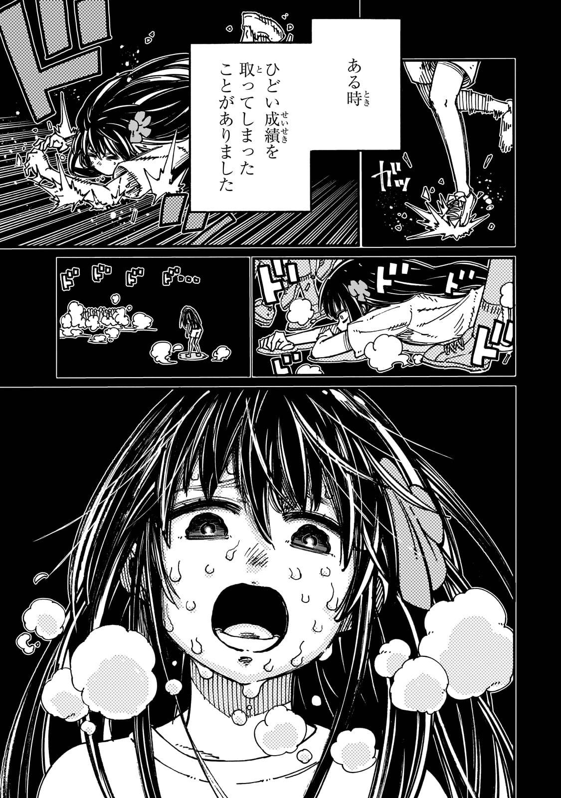 クラス転移したら、なぜか引きこもりの俺まで異世界に連れてかれたんだが　～俺だけのユニークギフト『自宅』は異世界最強でした～ 第1話 - Page 41