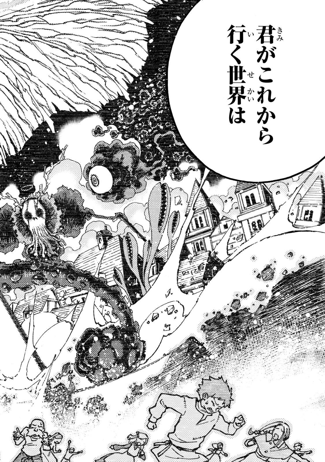 クラス転移したら、なぜか引きこもりの俺まで異世界に連れてかれたんだが　～俺だけのユニークギフト『自宅』は異世界最強でした～ 第1話 - Page 24
