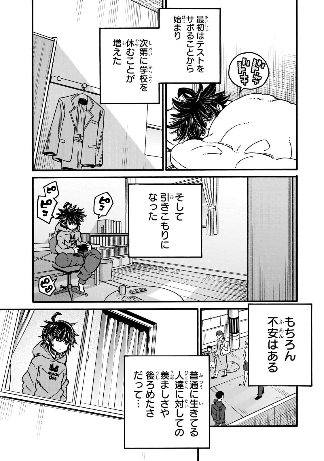 クラス転移したら、なぜか引きこもりの俺まで異世界に連れてかれたんだが　～俺だけのユニークギフト『自宅』は異世界最強でした～ 第1話 - Page 9