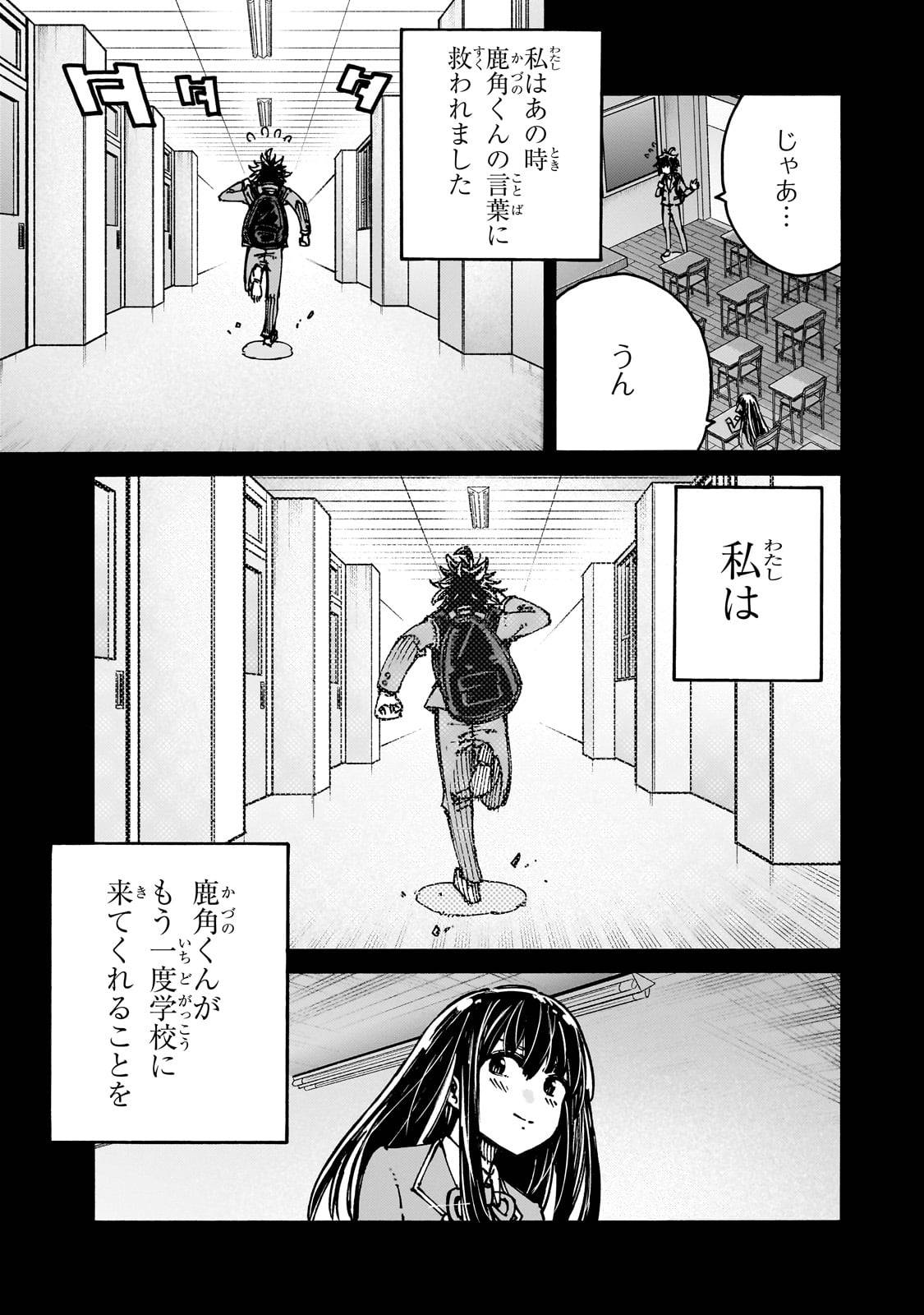 クラス転移したら、なぜか引きこもりの俺まで異世界に連れてかれたんだが　～俺だけのユニークギフト『自宅』は異世界最強でした～ 第1話 - Page 47