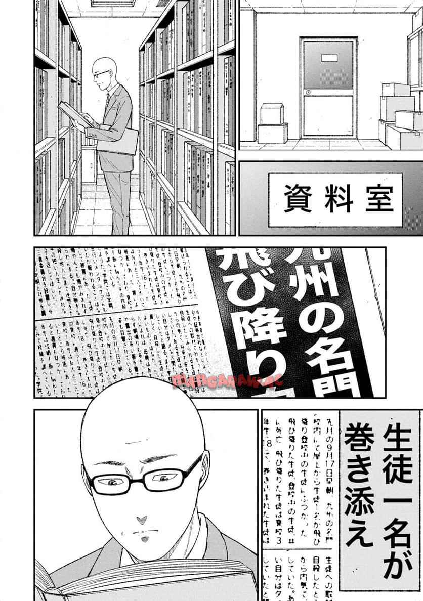 教育虐待―子供を壊す「教育熱心」な親たち 教育虐待: 子供を壊す「教育熱心」な親たち 第13話 - Page 22