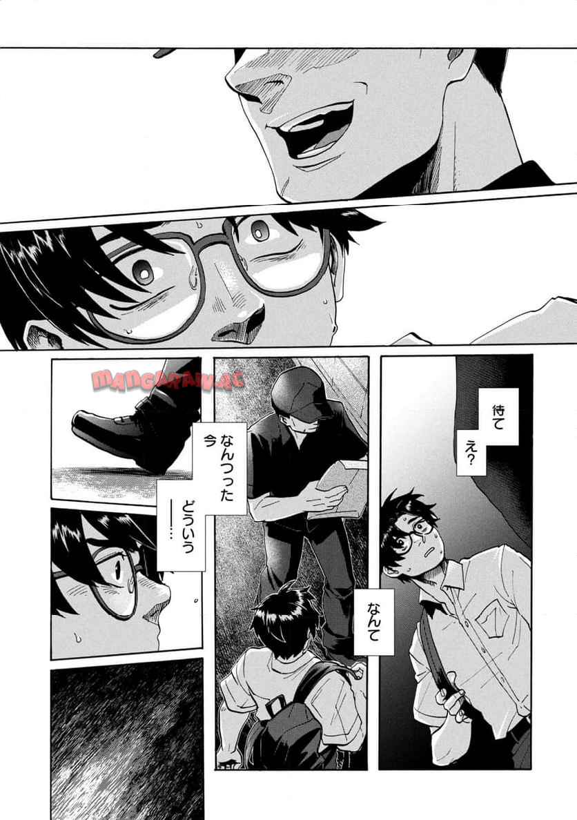 電波のとどく時空にいます 第6.2話 - Page 6