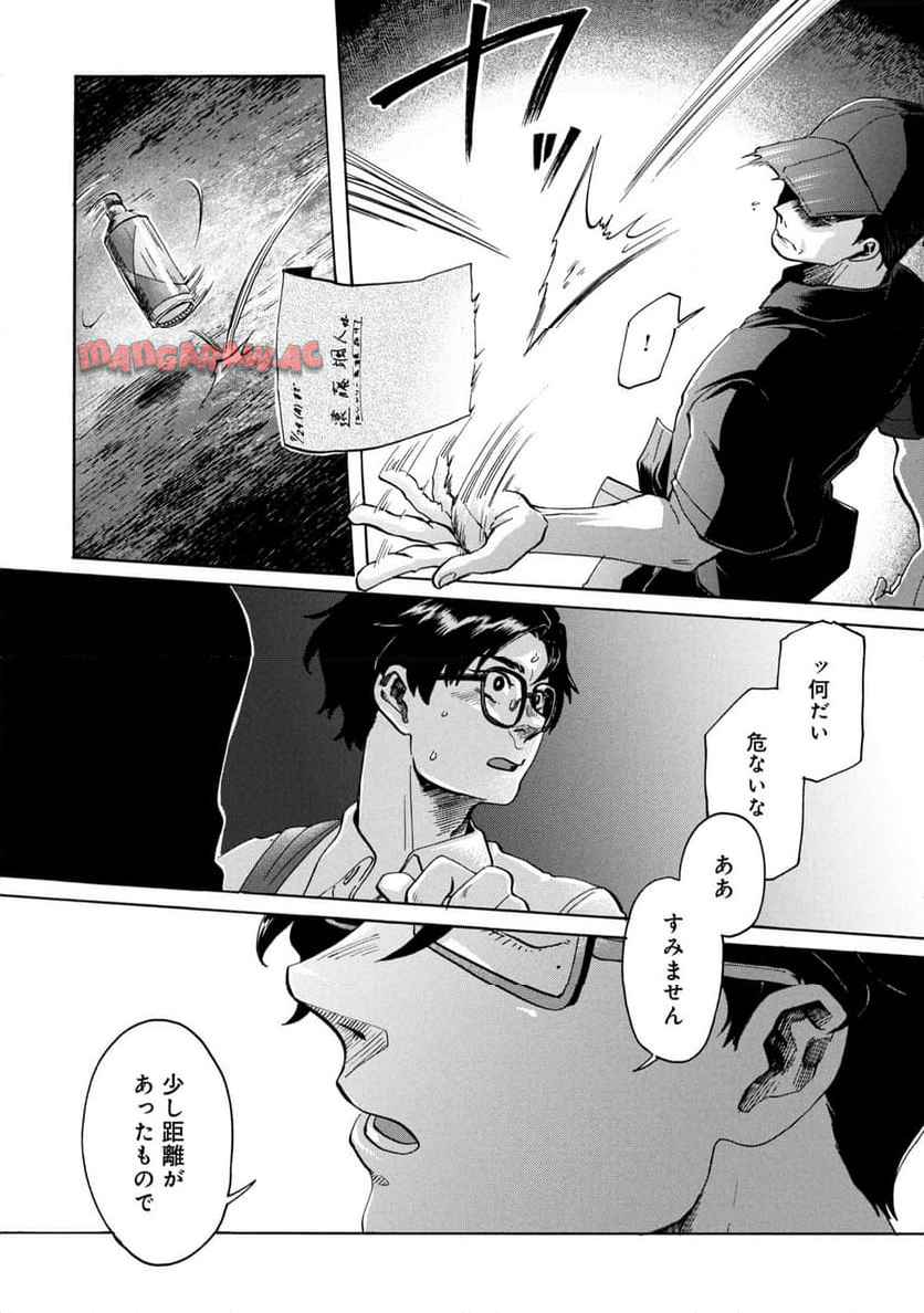 電波のとどく時空にいます 第6.2話 - Page 7