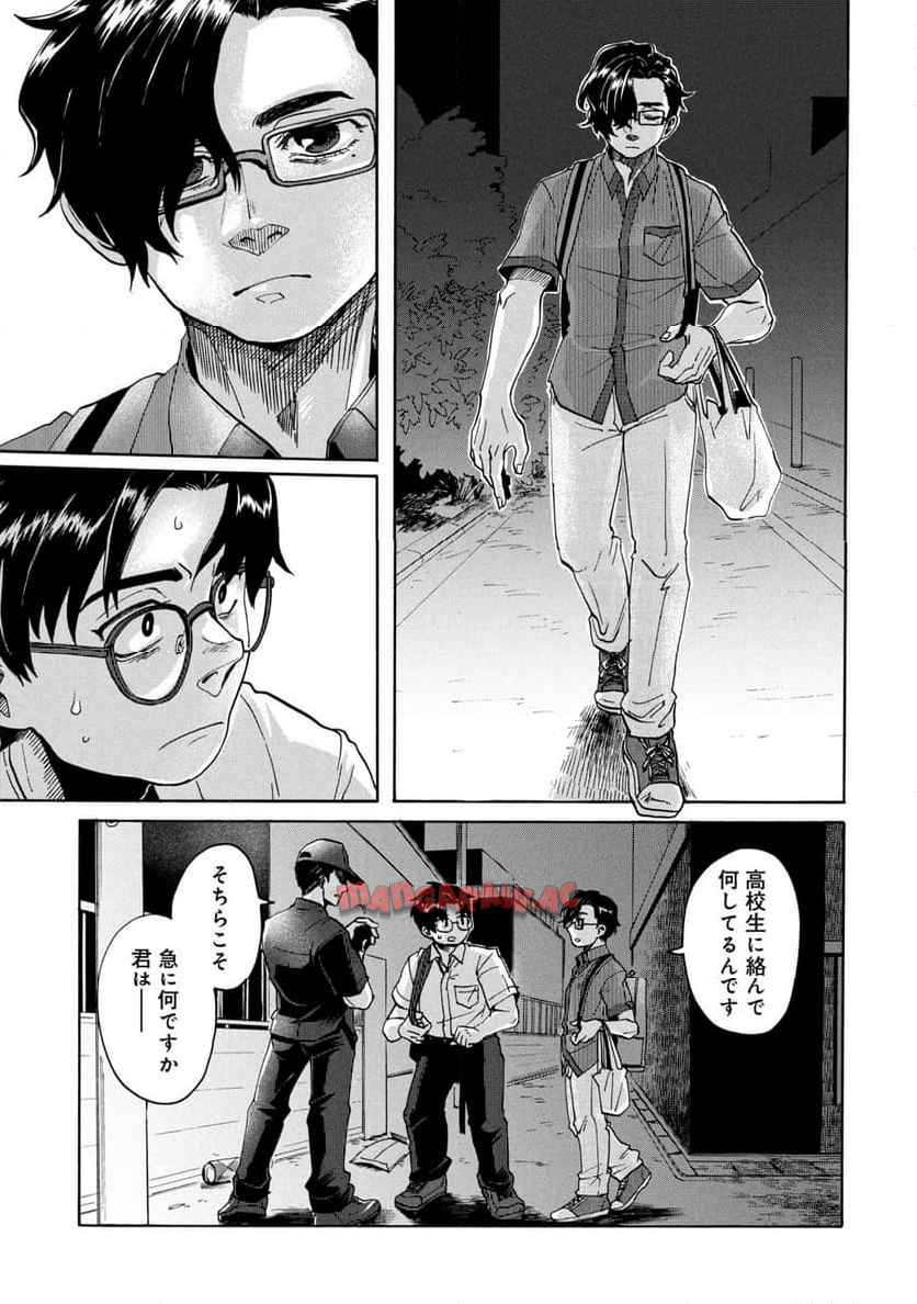 電波のとどく時空にいます 第6.2話 - Page 8