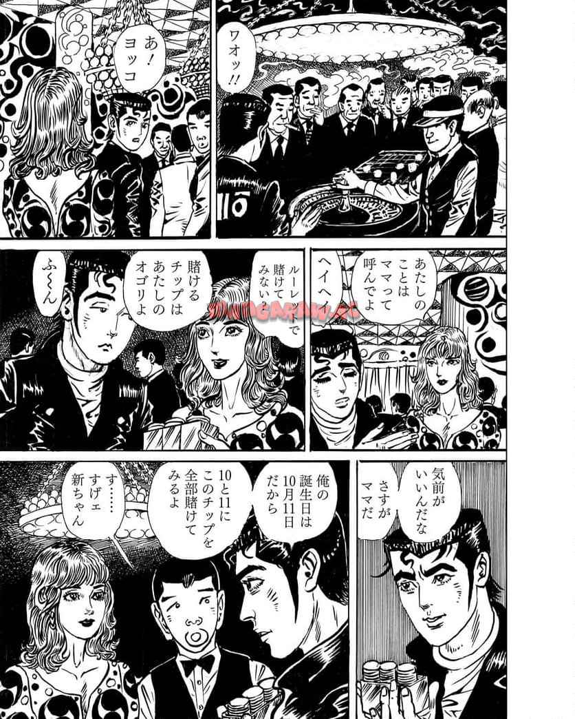 あゝ、荒野 第10話 - Page 11