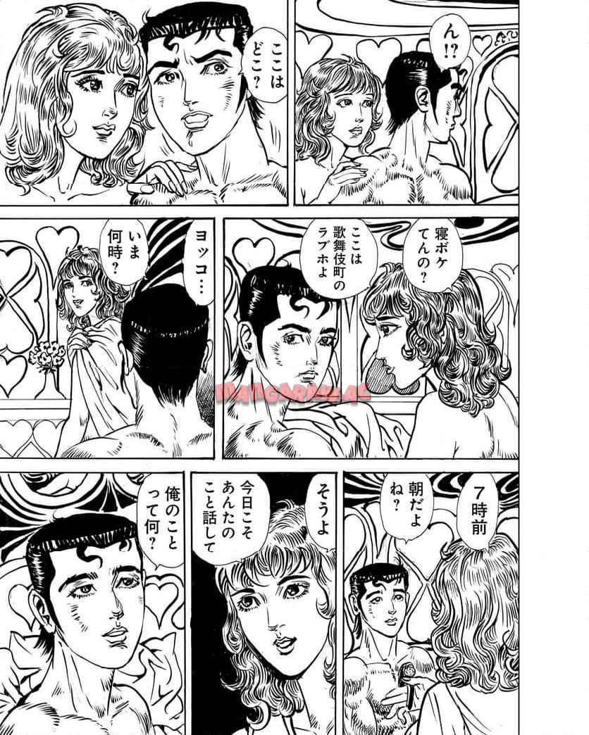 あゝ、荒野 第9話 - Page 5