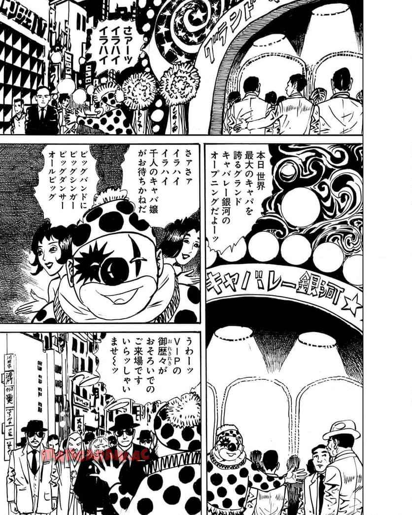 あゝ、荒野 第9話 - Page 11