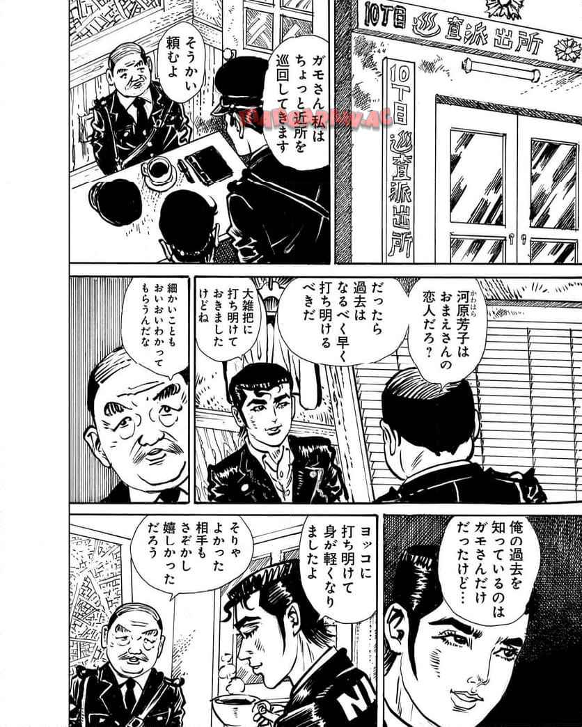 あゝ、荒野 第9話 - Page 8