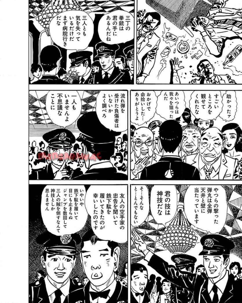 あゝ、荒野 第9話 - Page 18