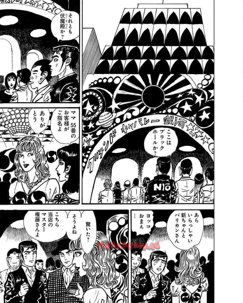 あゝ、荒野 第9話 - Page 23
