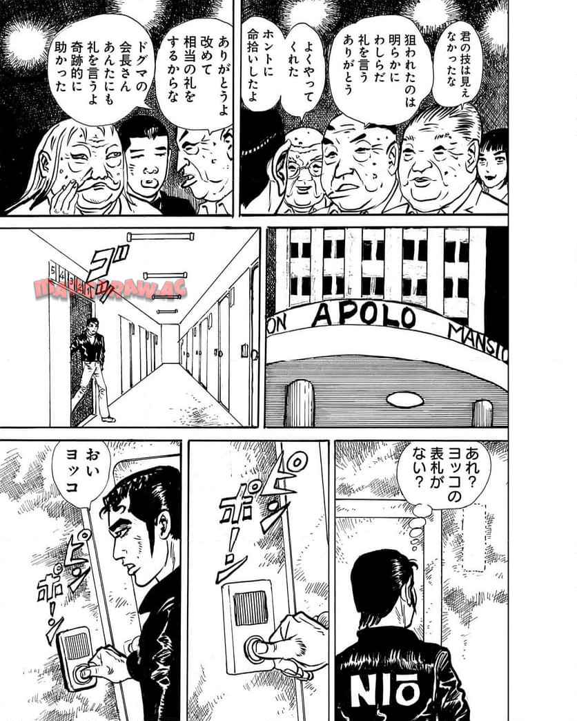 あゝ、荒野 第9話 - Page 19