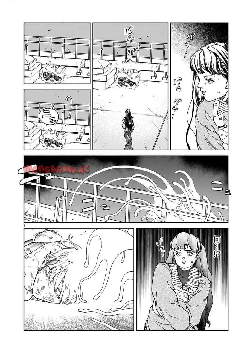 ダイダラ 第12話 - Page 8