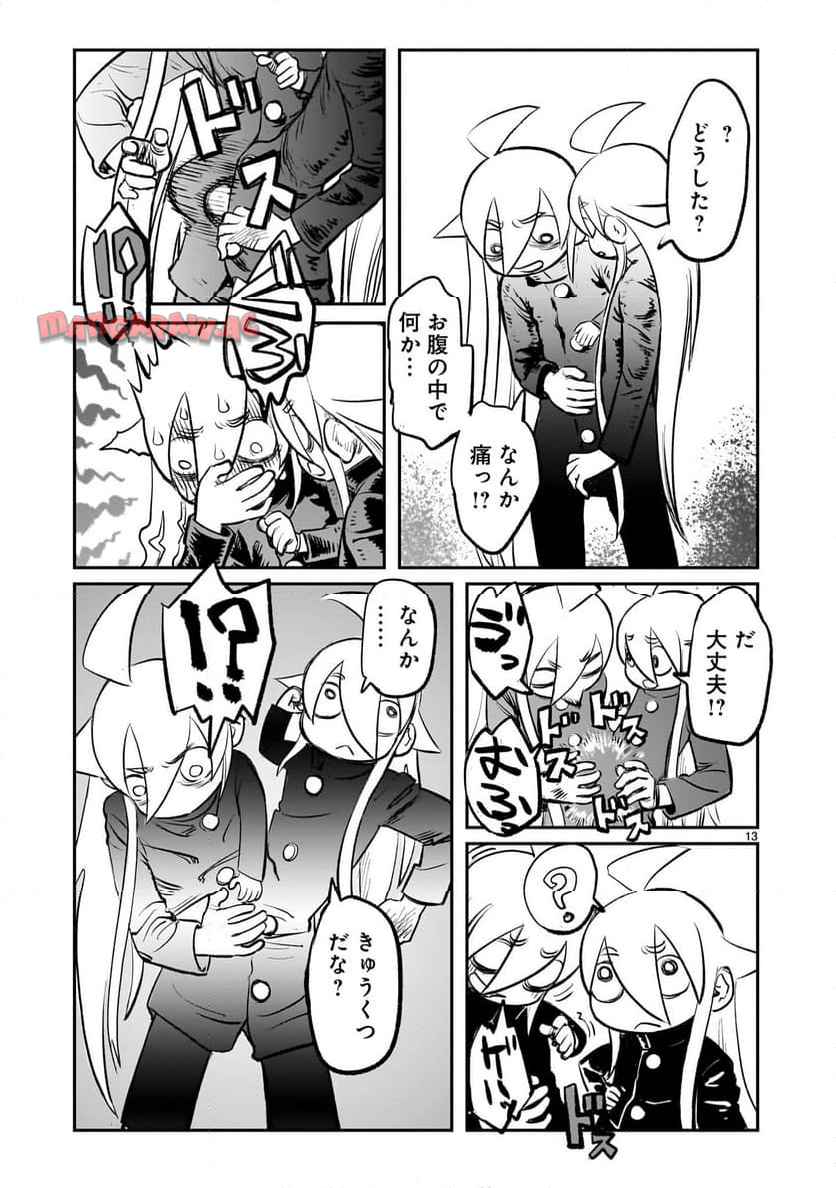 13