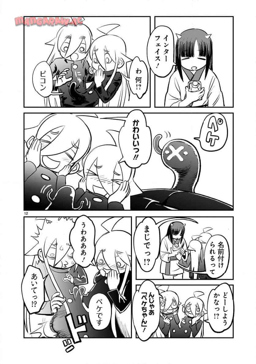 12