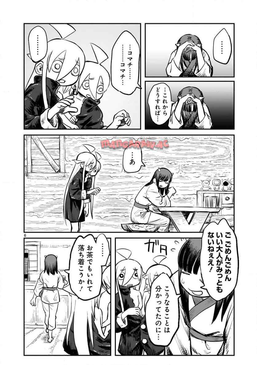 6