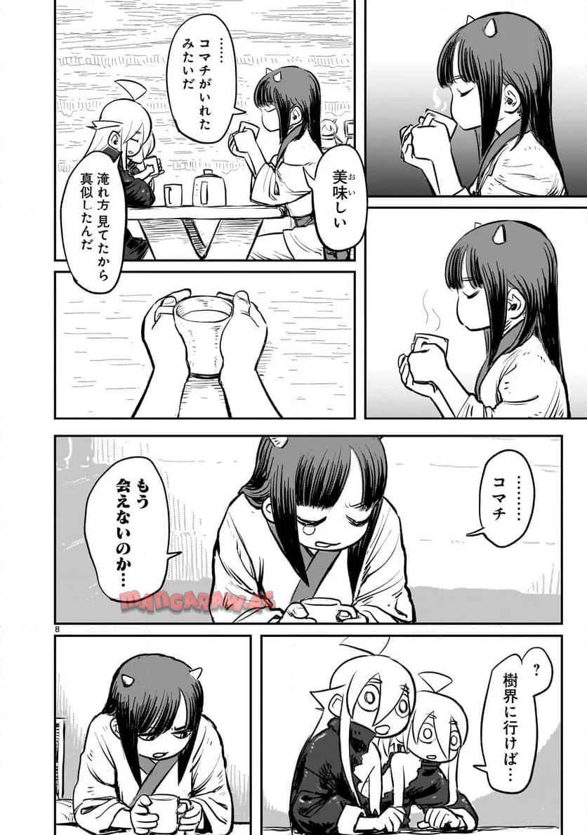 8