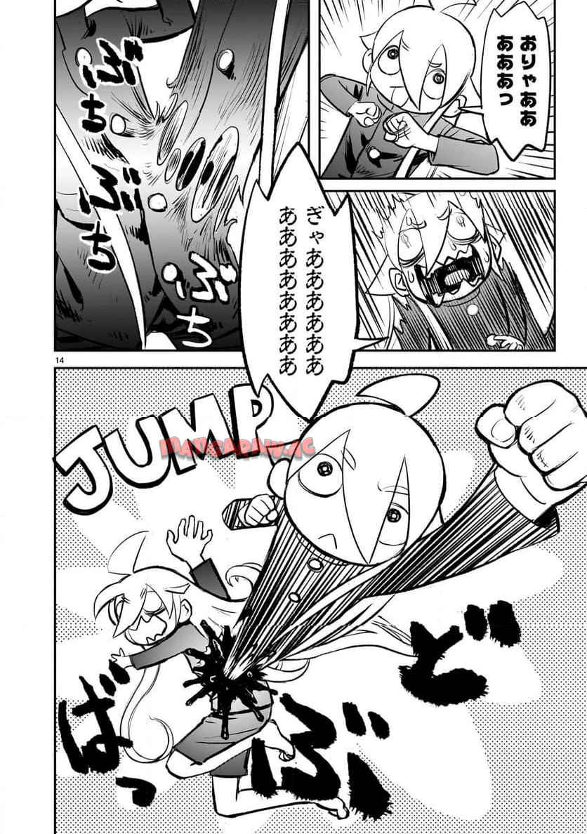 14