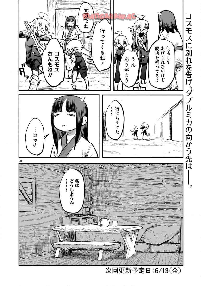 20