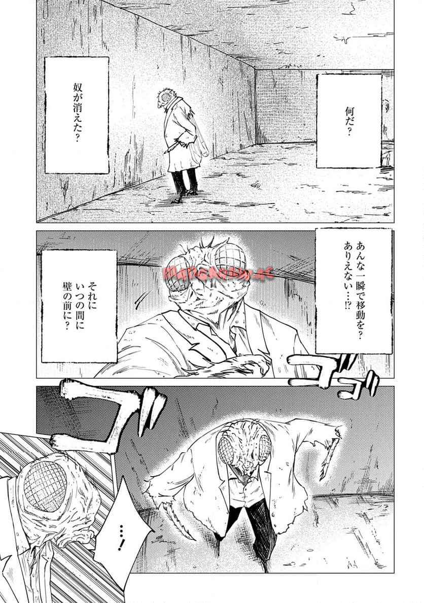 放課後のインベーダー 第9話 - Page 27