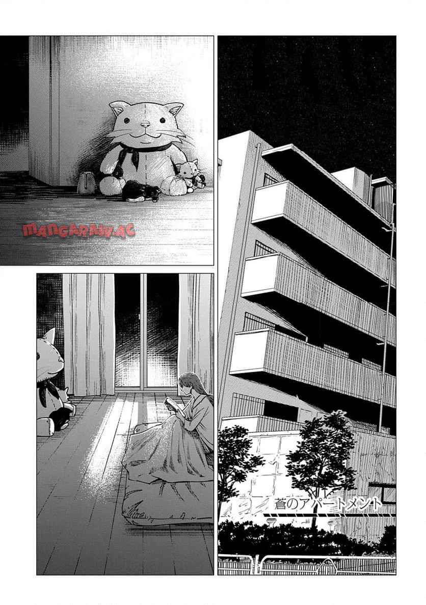放課後のインベーダー 第9話 - Page 31