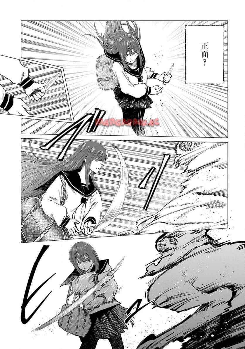 放課後のインベーダー 第9話 - Page 25