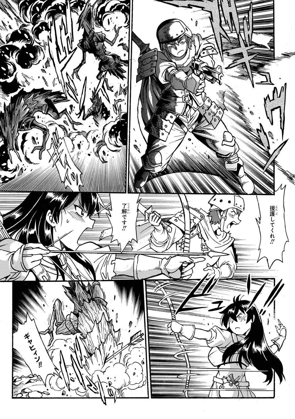 異世界きまぐれぶらり旅 ～奴隷ハーレムを添えて～ 第20.1話 - Page 11