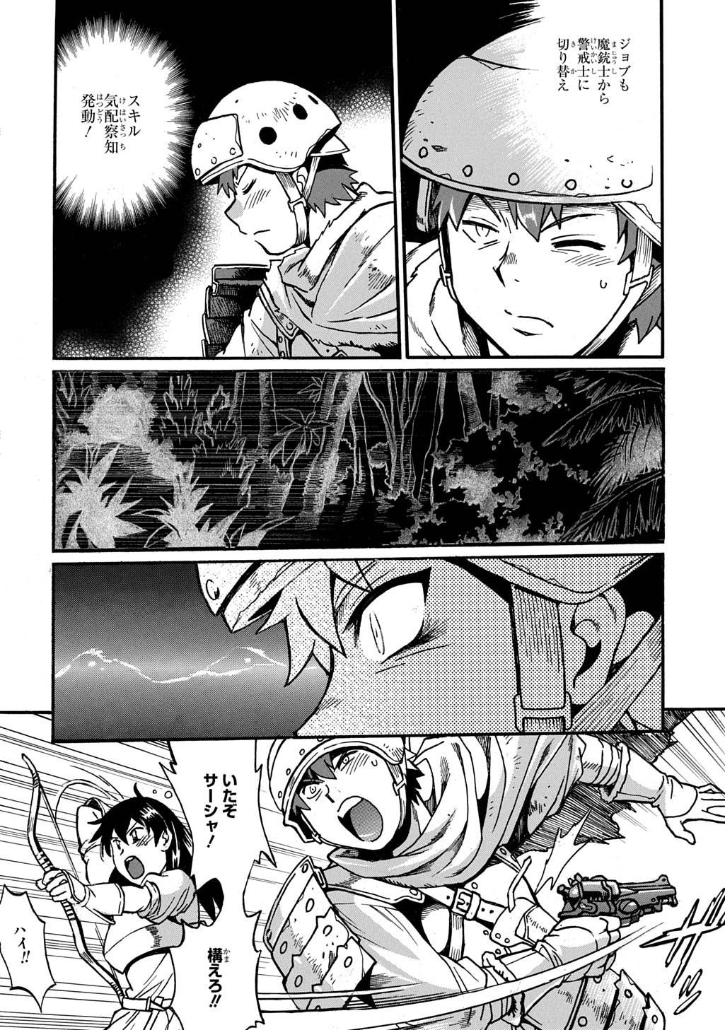 異世界きまぐれぶらり旅 ～奴隷ハーレムを添えて～ 第20.1話 - Page 10