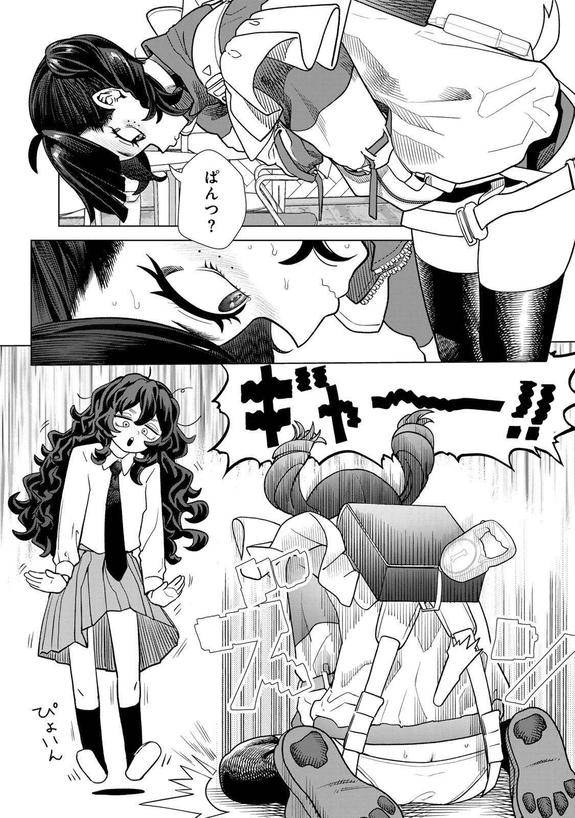 やっぱ人間やめて正解だわ 第13.3話 - Page 15