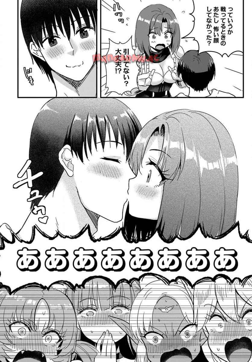 逆転異世界で嫁き遅れＳランク女冒険者たちに迫られています 第26.1話 - Page 6