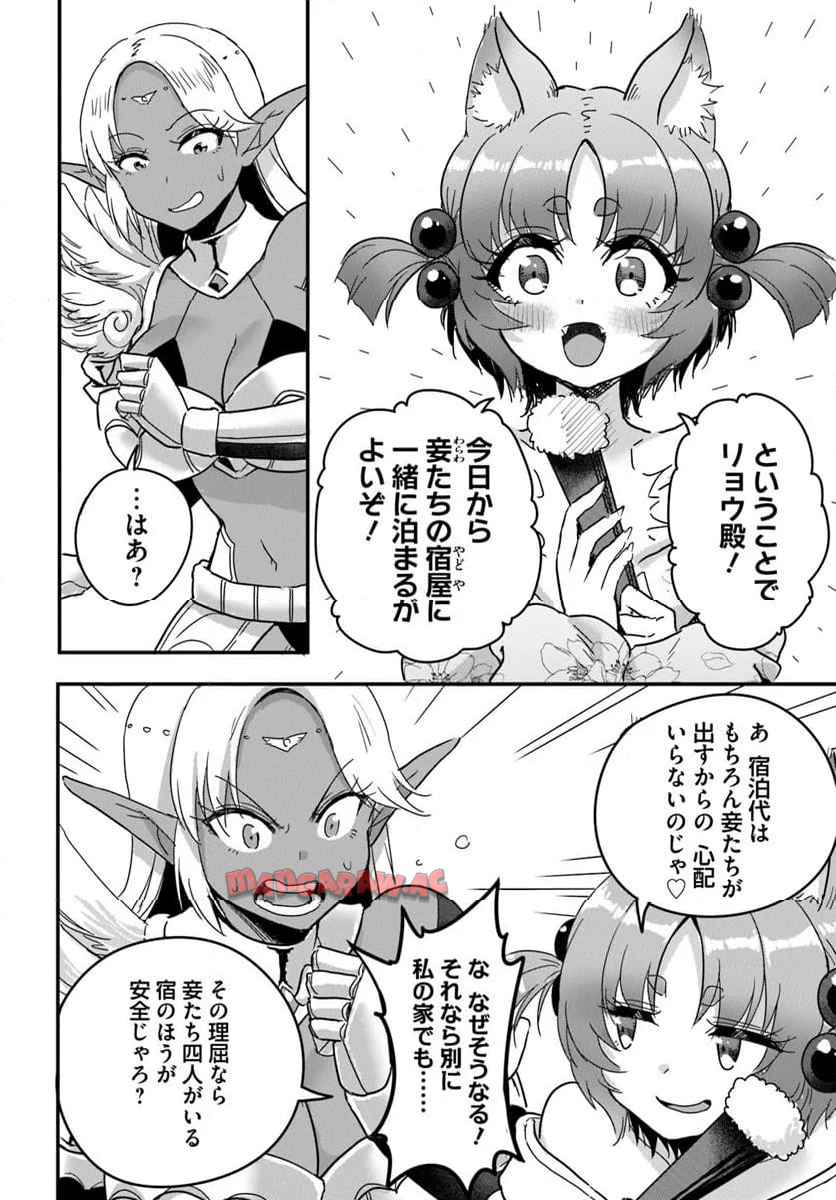 逆転異世界で嫁き遅れＳランク女冒険者たちに迫られています 第26.1話 - Page 10