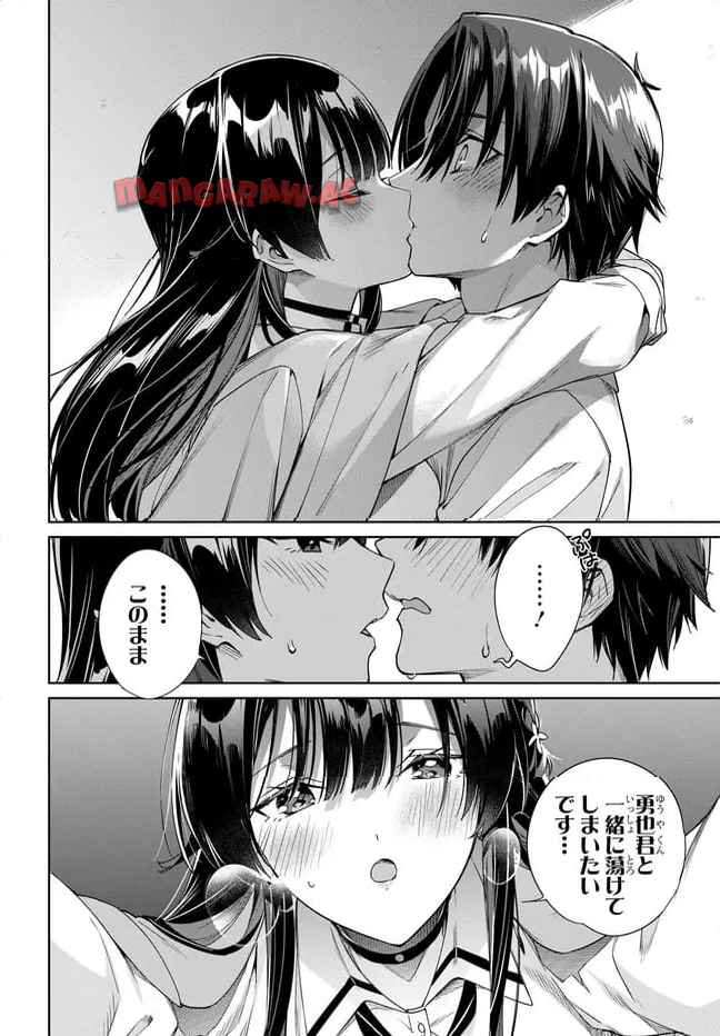 両親の借金を肩代わりしてもらう条件は日本一可愛い女子高生と一緒に暮らすことでした。 第34話 - Page 26
