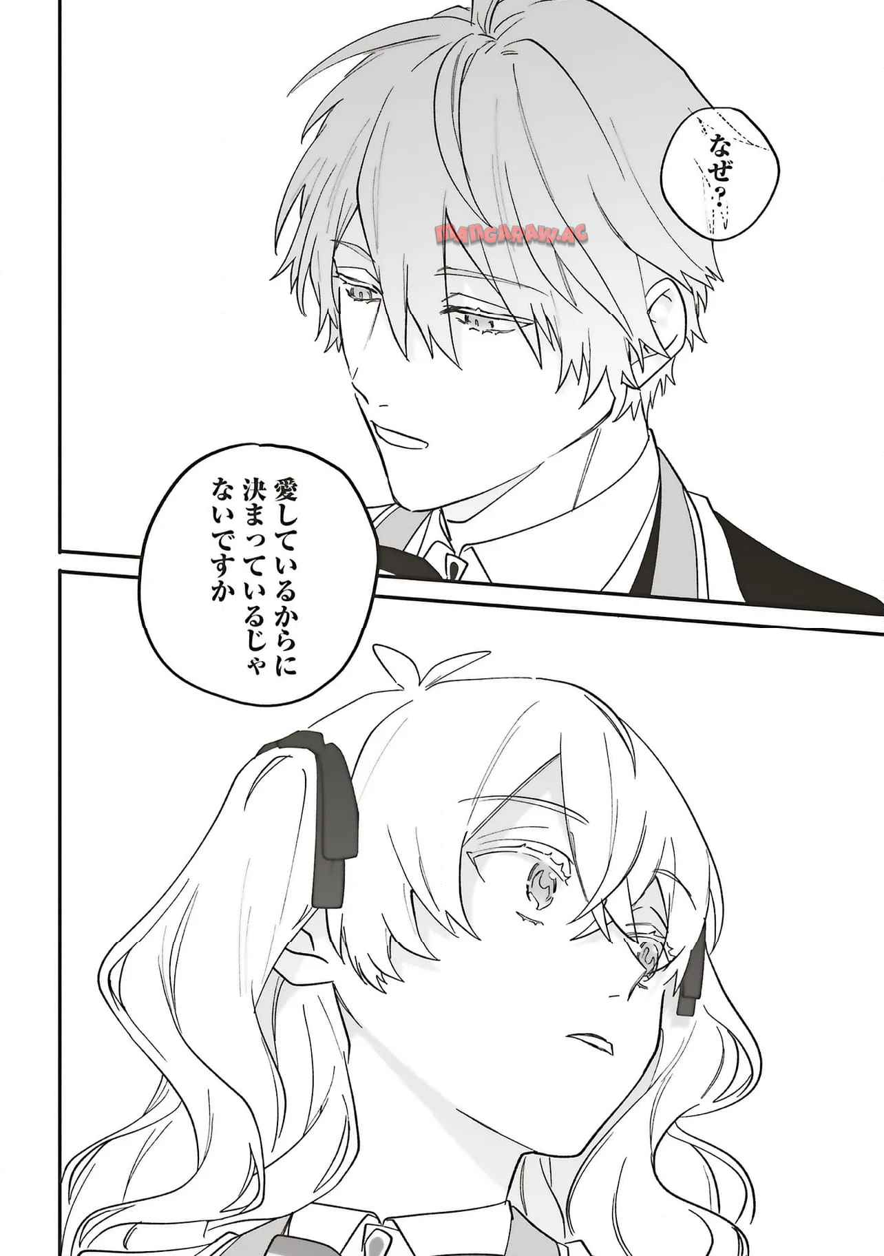 悪役令嬢は王子の本性（溺愛）を知らない 第23.2話 - Page 6