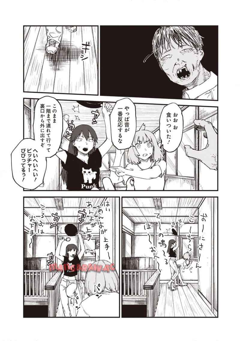 ゾンビのバカヤロー!!! 第1話 - Page 10