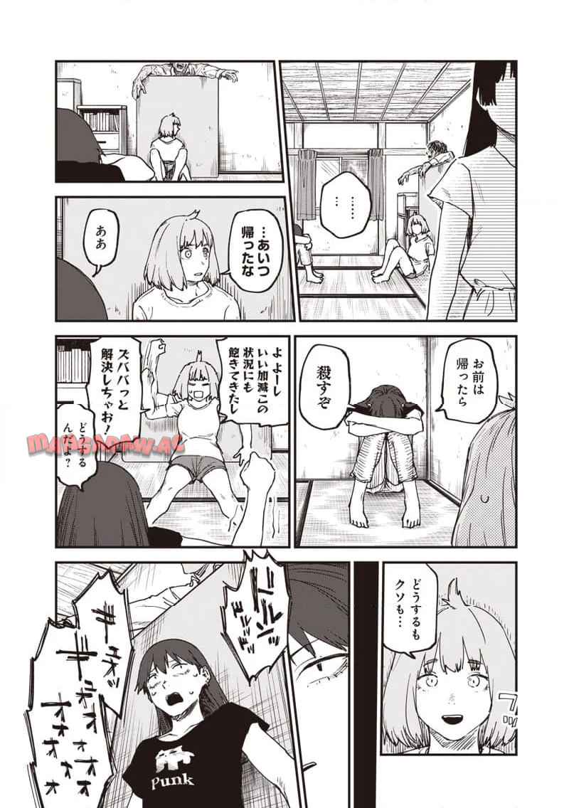 ゾンビのバカヤロー!!! 第1話 - Page 6