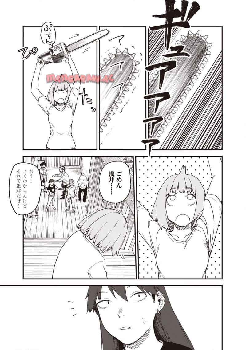 ゾンビのバカヤロー!!! 第1話 - Page 19