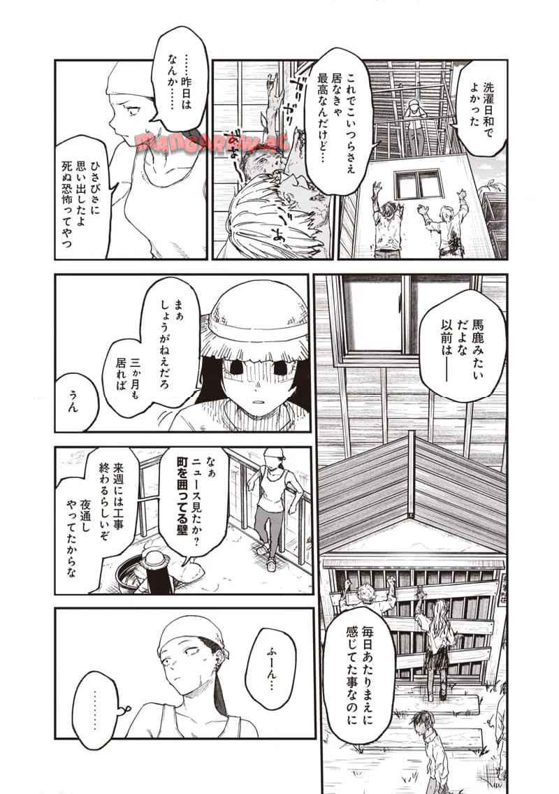 ゾンビのバカヤロー!!! 第1話 - Page 26