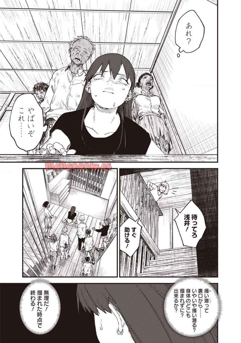 ゾンビのバカヤロー!!! 第1話 - Page 15